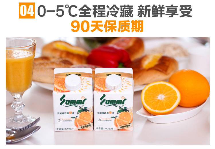 【顺丰包邮】森美nfc橙汁鲜榨纯果汁天然健康饮料月计划装300ml*30瓶