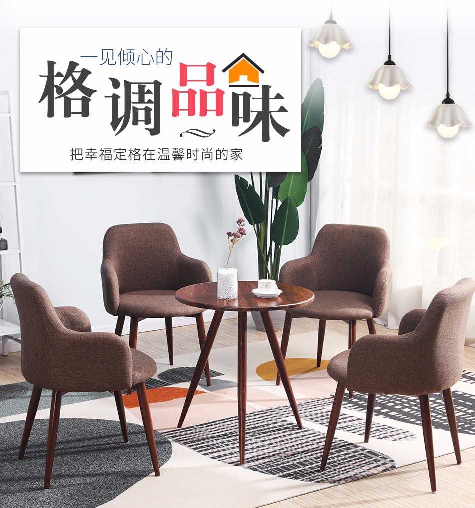 美思来登MeisilaiDeng北欧简约休闲 接待桌椅组合套装 圆形洽谈桌椅 西餐厅桌椅 咖啡桌 咖啡色棉麻(一桌两椅)