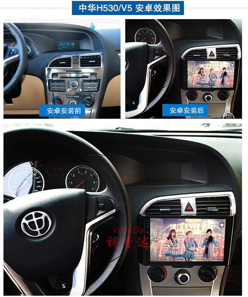 vivoda视音达导航中华h530导航中华h530dvd导航中华v5导航安卓机 中华
