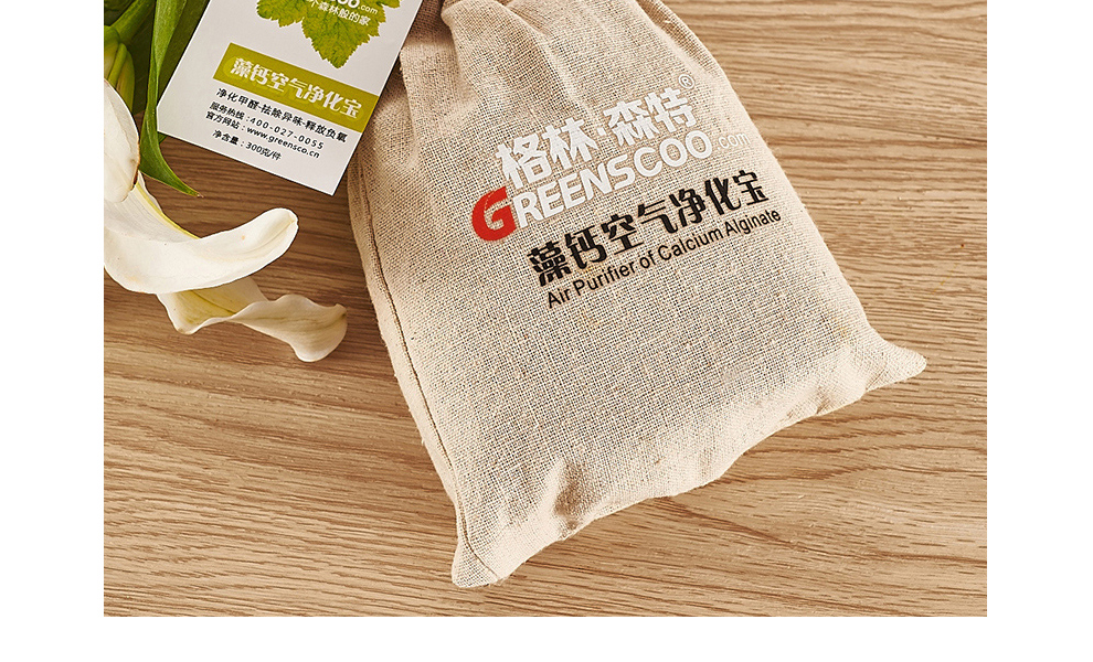格林·森特 藻钙汽车除甲醛去味800g 汽车除味专用车用空气清新 新车净化去味除甲醛