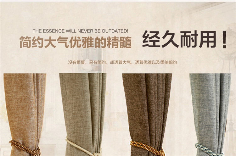 
                                        伊佳仁现代仿亚麻遮光窗帘成品定制布YJ580一片 深咖色 定制挂钩每米宽(要几米拍几件)                