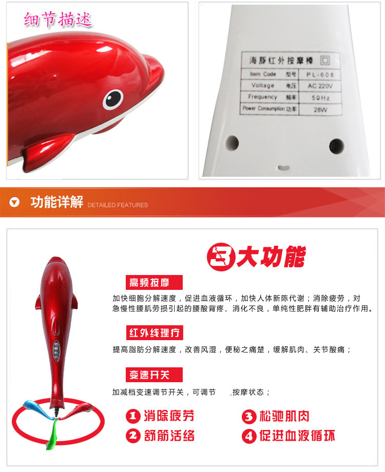 海豚按摩棒/按摩捶 按摩器 送3个按摩头 机械版