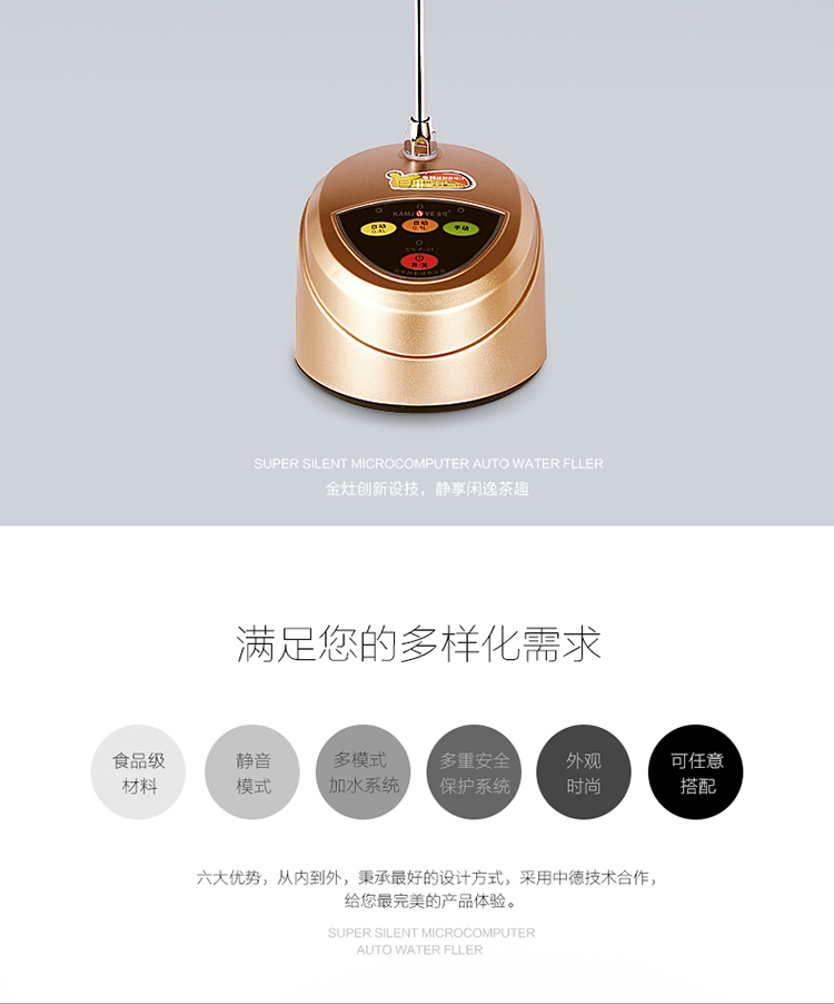 金灶P-01超静音电动自动抽水器桶装水加水器