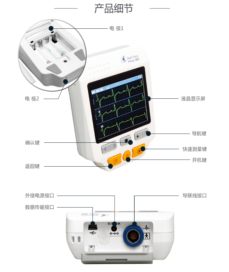 力康(heal force) 心脏监测仪心电图三导联监测心电图