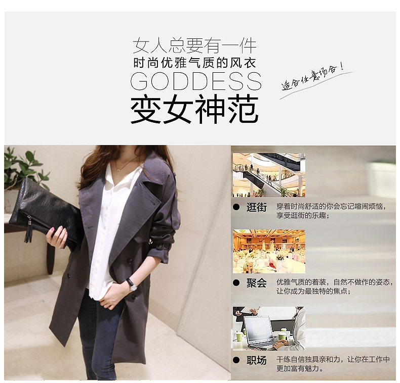 铭悦欣2015韩版修身中长款双排扣风衣  女  Q079