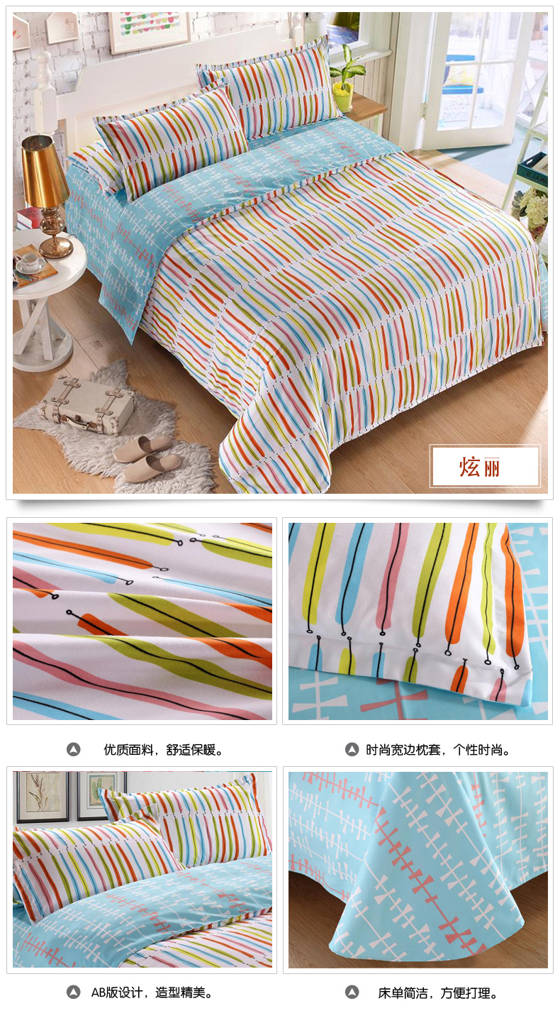 拓希(Hope) 床品家纺冬季四件套 美棉套件亲肤舒适床上用品 夏日摩卡-蓝 200x230cm