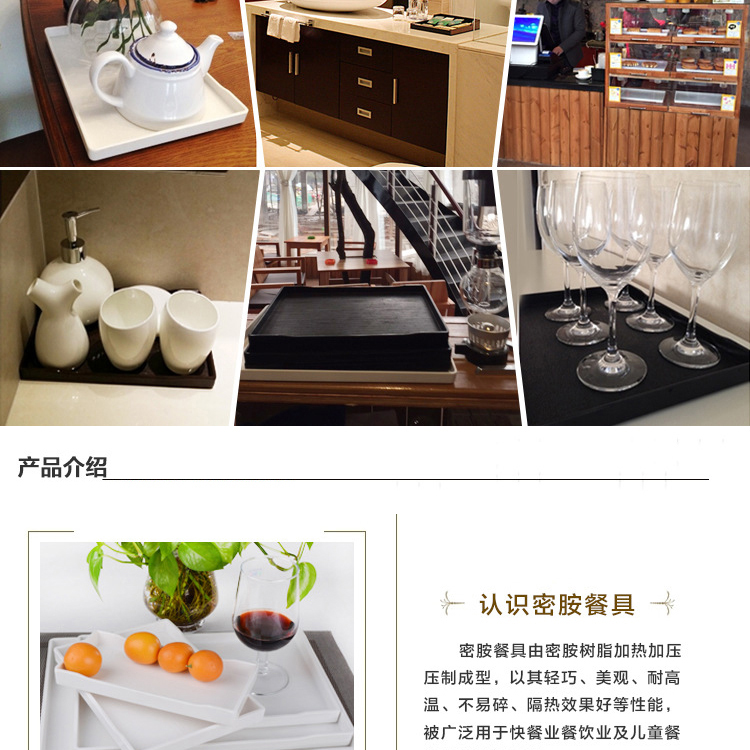 
                                        白长方形欧式盘子酒具托盘 茶具托盘 茶杯托盘 密胺仿瓷酒店客房白色防滑茶水杯托盘 白色  光面托盘                