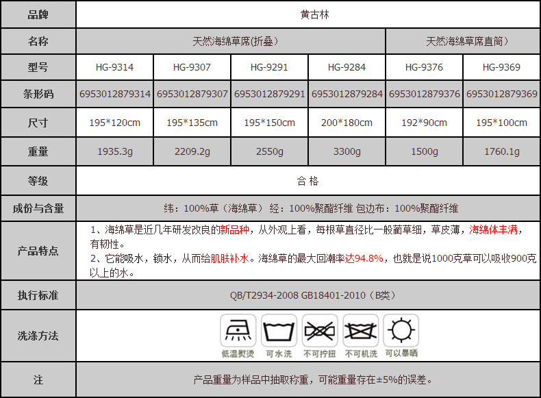 
                                                            黄古林夏凉席空调席海绵草席子三件套 单双人1.5/1.8米床席 单席 150*200cm                