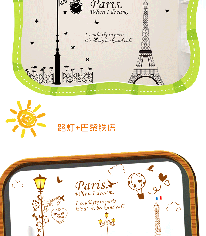 
                                                            华居尚品 卡通墙贴画卧室床头儿童房间装饰墙壁贴纸照片墙墙纸宿舍寝室墙面贴图客厅墙上壁纸 D.温馨灯                