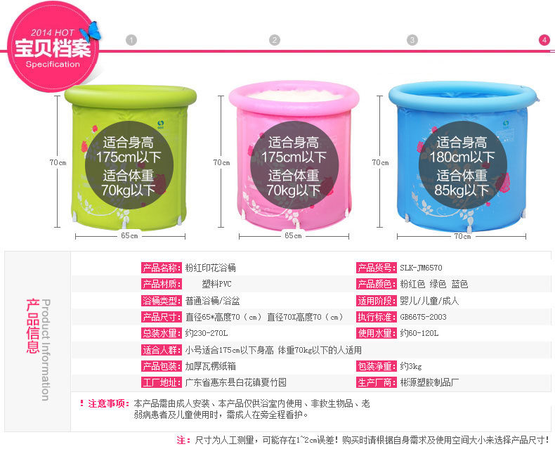 
                                        蜀丽康 折叠成人泡澡桶 大人家用全身洗澡充气沐浴桶 加厚塑料浴缸浴盆 洗浴用品 唯美枫叶65*68+25个浴袋+保温盖                