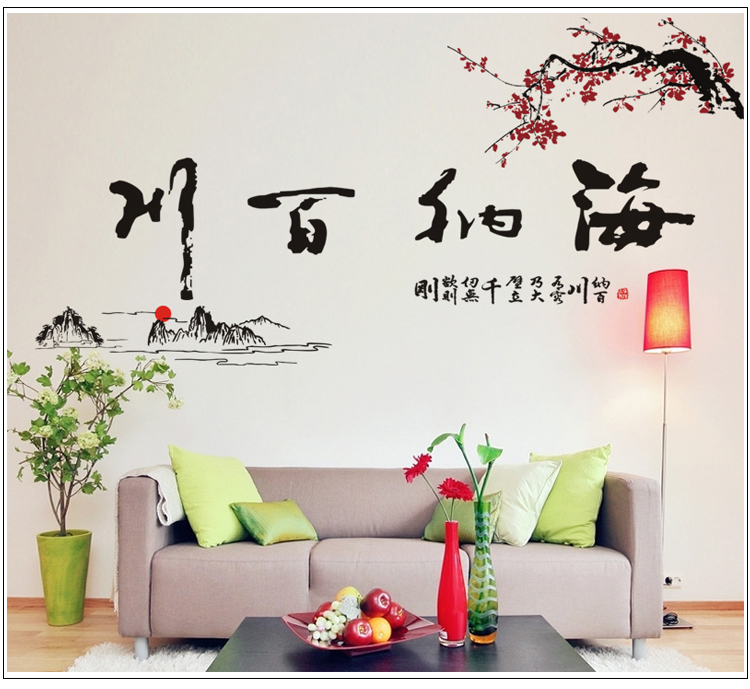 
                                        亮点 中国风墙贴贴画卧室墙画贴纸温馨床头墙面装饰创意房间墙纸自粘花 01 大好河山 特大号                