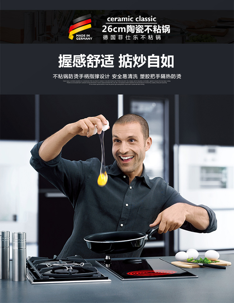 菲仕乐（Fissler）不粘锅 经典26厘米陶瓷涂层不粘煎锅配盖