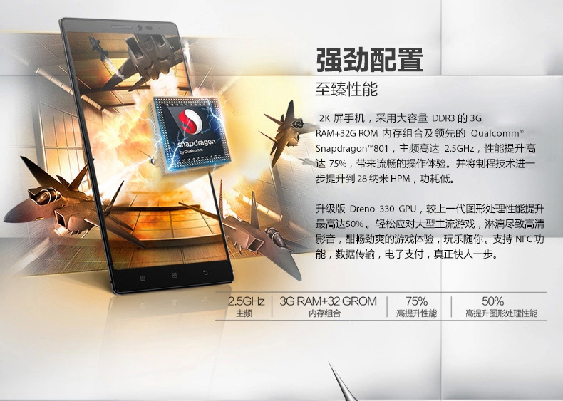 联想 VIBE Z2 Pro(K920) 移动4G 双卡双待 智能 手机（32G ROM） 耀世金