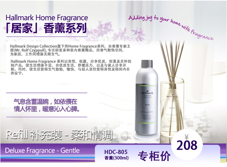 
                                        美国贺曼香氛 办公室香薰精油补充液 厕所覆盖异味香熏房间香水 柔和情调 室内熏香精油补充装 300ml                