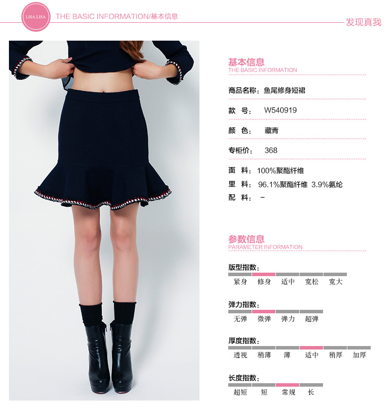 预售lisalisa秋冬女装韩版半身裙包臀鱼尾裙高腰鱼尾半身短裙女秋季新 藏青 L