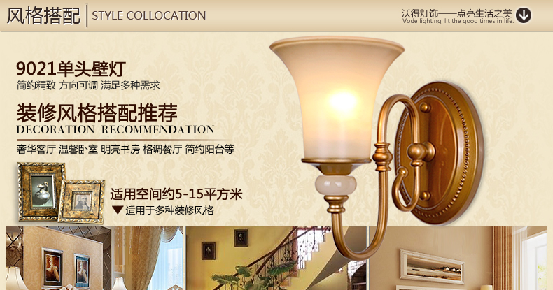 
                                        沃得简约欧式壁灯客厅背景墙卧室床头壁灯美式乡村北欧复古仿玉石壁灯单头9021                