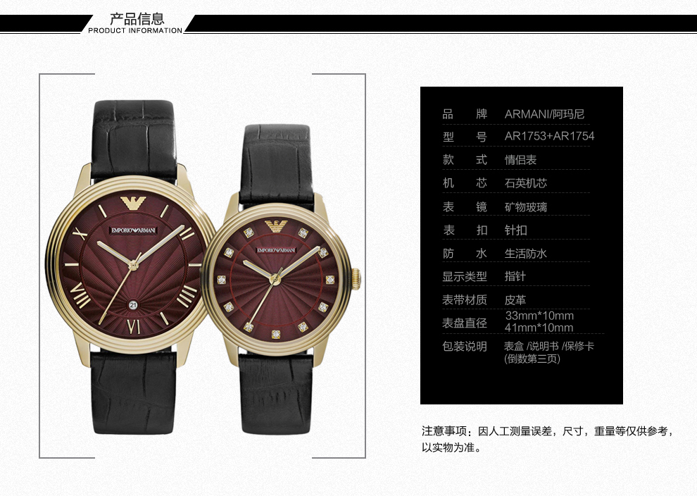 阿玛尼(armani)情侣对表 简约时尚石英防水男士女士手表 ar1753 ar