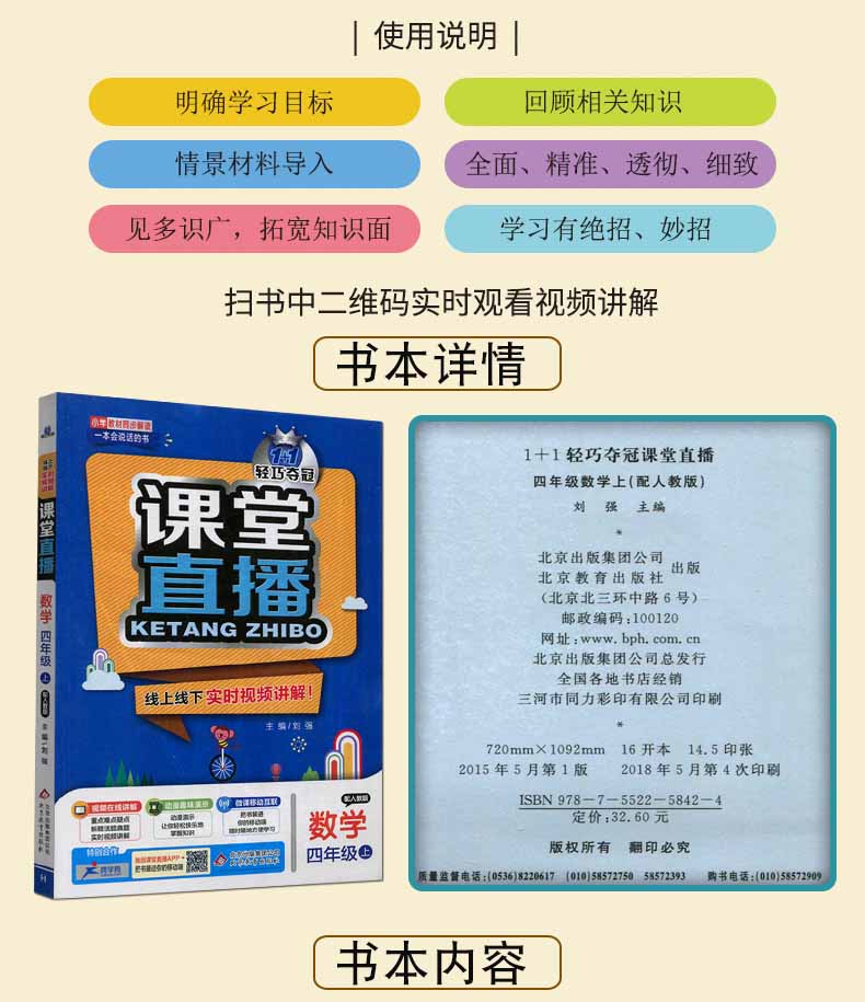 巧夺冠课堂直播语文数学英语四价格质量 哪个牌子比较