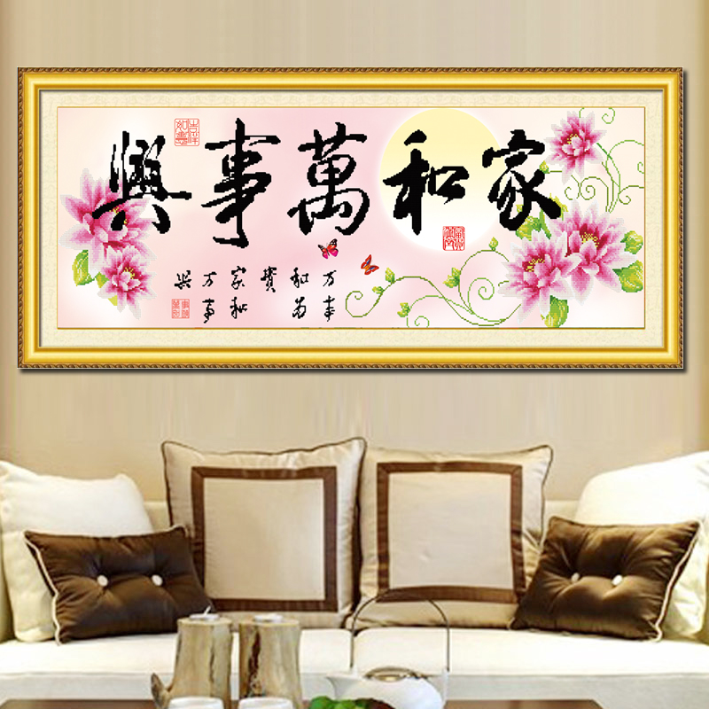 
                                        妮彩 5D钻石画 魔方钻 贴钻绣 家和万事兴和谐 荷花君子 大幅客厅装饰挂画 130*50cm                