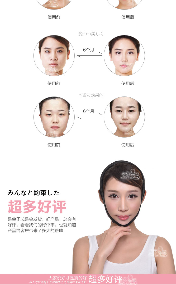 日本3D成型睡眠瘦脸带/瓜子脸塑造器-M码