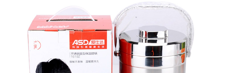 爱仕达保温饭盒ASD【京东自供】不锈钢保温桶1619Z 1.9L