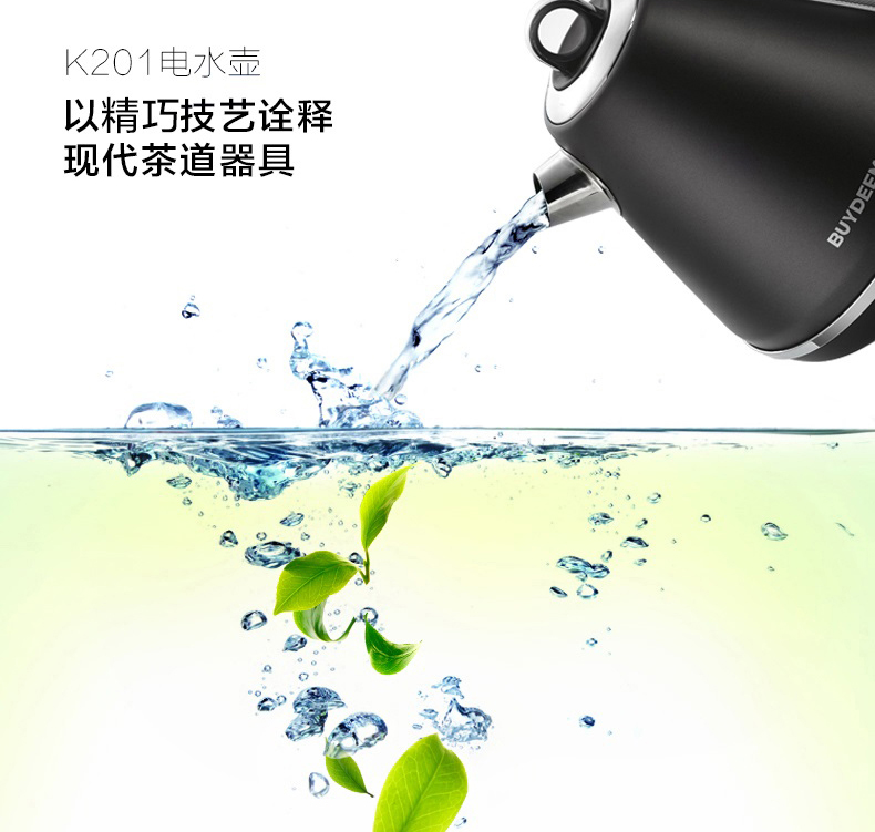 
                                        北鼎(BUYDEEM)K201电热水壶 304不锈钢茶具烧水壶 泰坦灰                