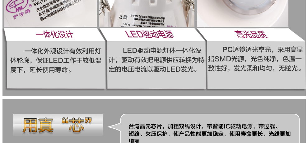 沪字牌led筒灯3寸5W天花灯黄光
