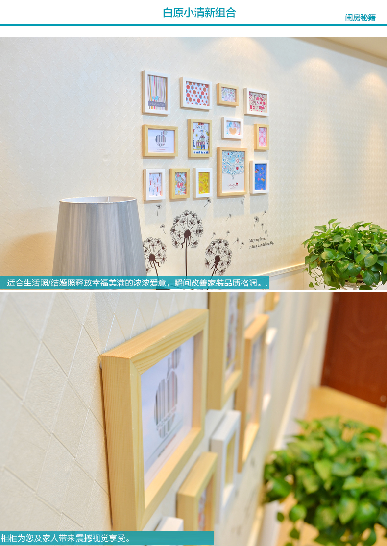 梦雅莉 实木照片墙墙 贴相框墙创意组合M661 白原小清新混搭