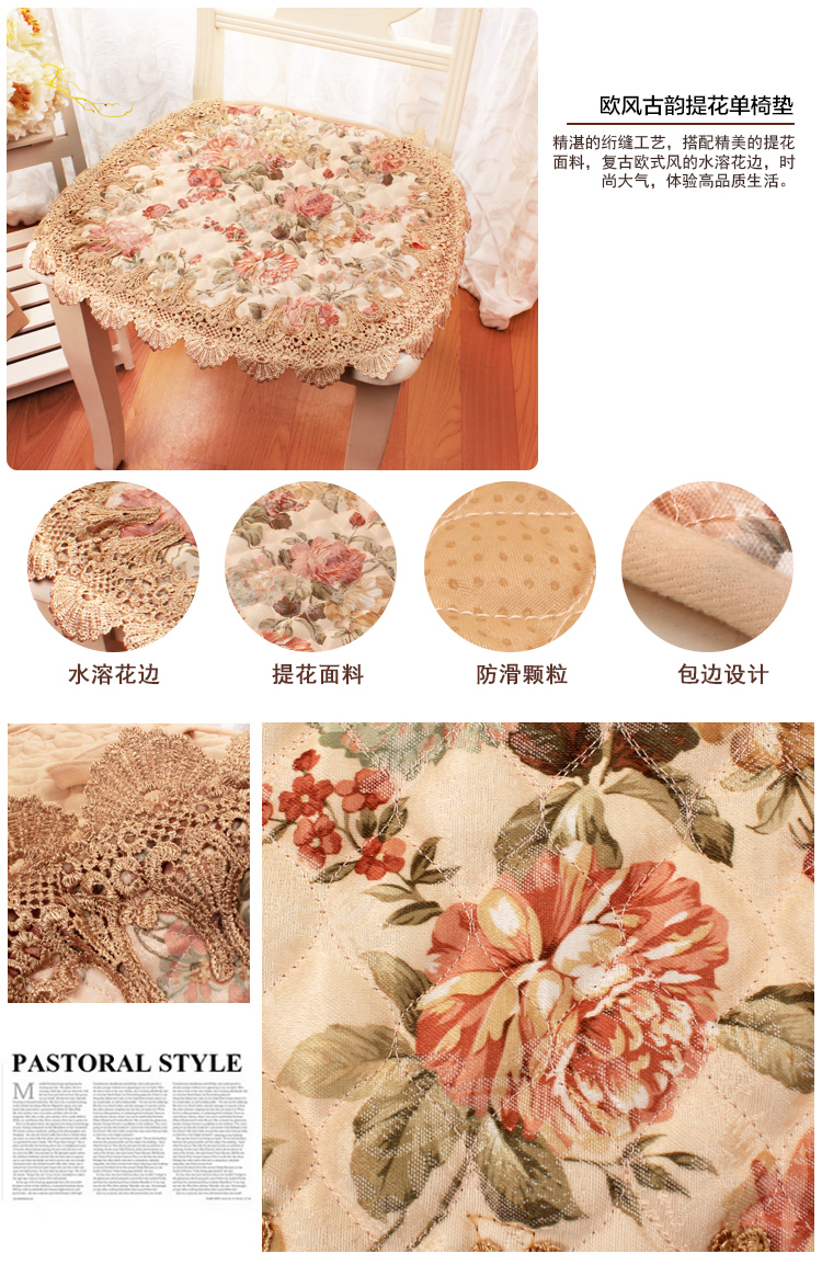 
                                        朵忆姿韩式田园提花单椅垫坐垫水溶花边绗缝垫 欧风古韵花色一 均码通用(参考描述)                