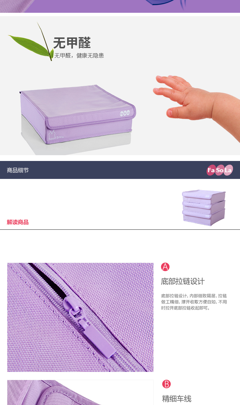 FaSoLa 品牌  带盖内衣收纳盒三件套 文胸内衣内裤袜子收纳箱 紫色