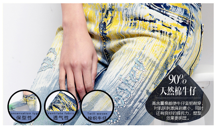 女人镜 2015 中腰牛仔裤#S610-1 迷彩烫钻 EUR27