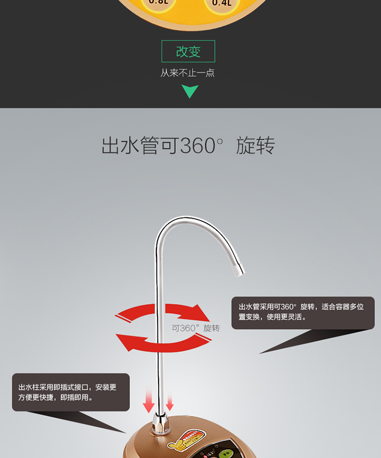 金灶P-01超静音电动自动抽水器桶装水加水器