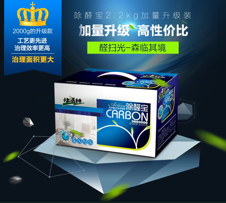 快活林 2.2kg除醛宝2箱装 新房装修净化除味活性炭除甲醛 家用车用活性竹炭包去甲醛 