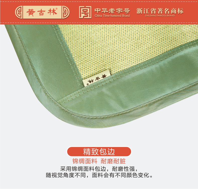 黄古林 凉席加厚冰丝席床笠式藤席套件 (两件套)120*195cm