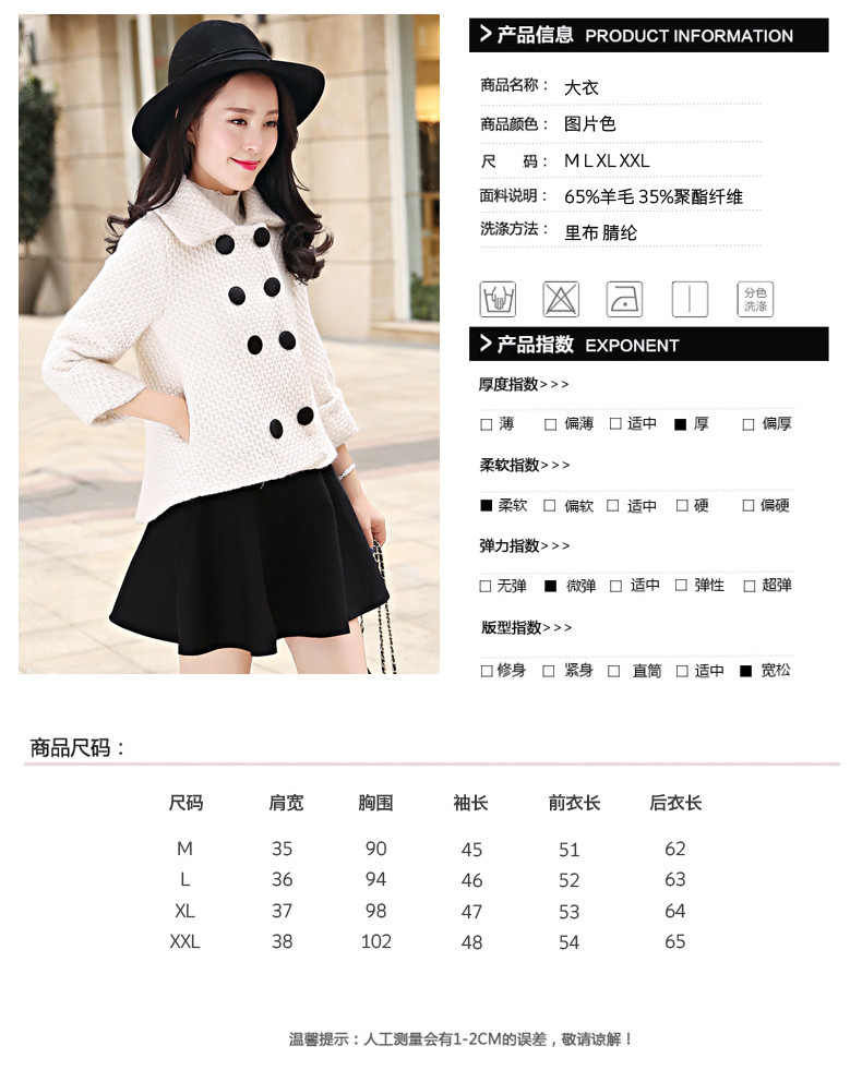 帝莎菲尔毛呢大衣女2015秋冬新款韩版修身短款毛呢外套女H668 白色 L
