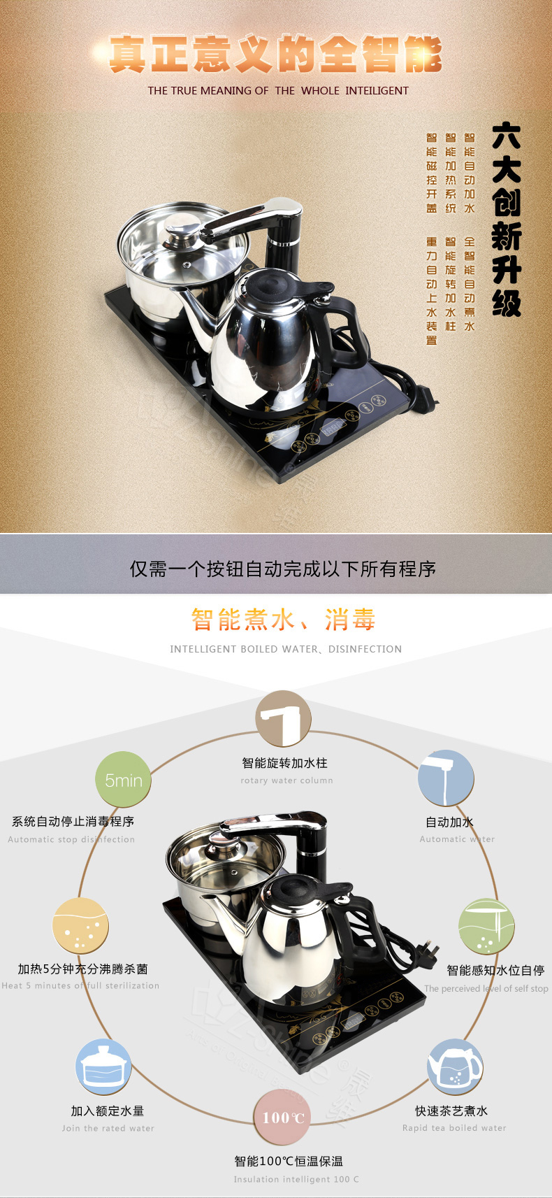 Z-SHINE 晟维自动上水电热炉四合一套装功夫茶泡茶电热烧水壶茶具电热炉 四合一电热炉
