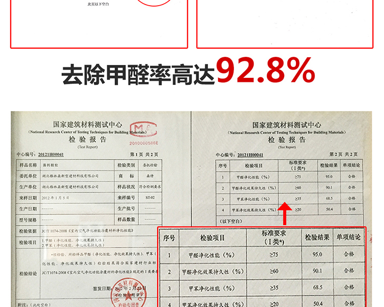格林·森特 藻钙汽车除甲醛去味800g 汽车除味专用车用空气清新 新车净化去味除甲醛