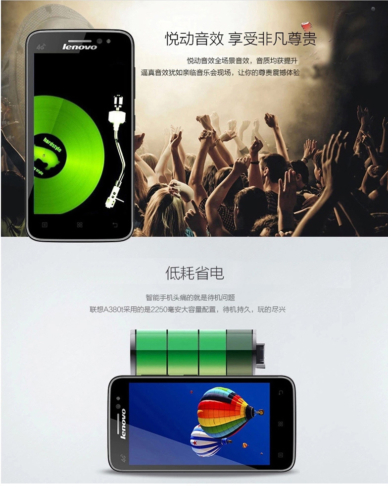 联想 A380t 移动4G 智能 手机（4G ROM） 白色