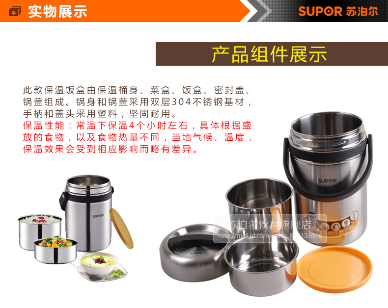 苏泊尔(SUPOR)不锈钢保温饭盒学生便当盒保温桶KF25A1