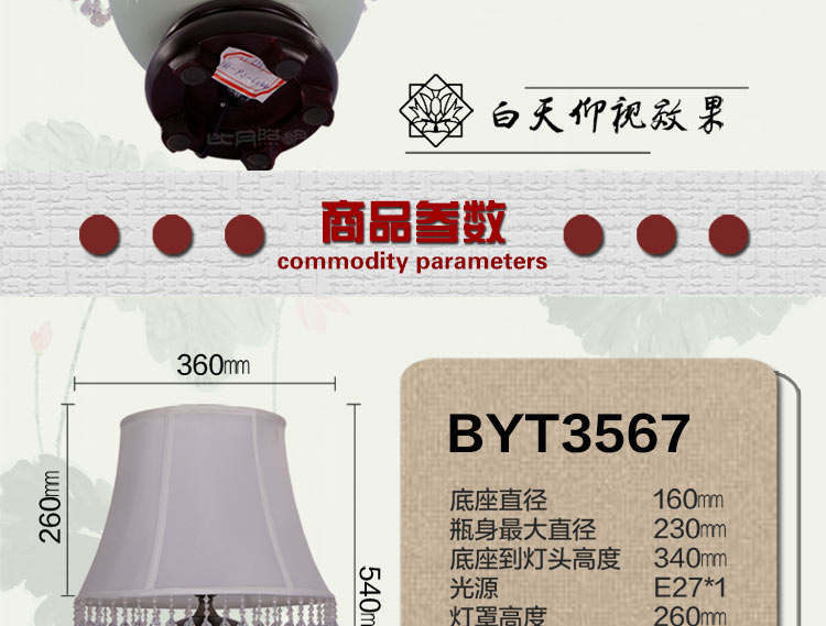 比月中式客厅卧室装饰灯床头灯婚庆台灯景德镇现代创意复古陶瓷台灯3567