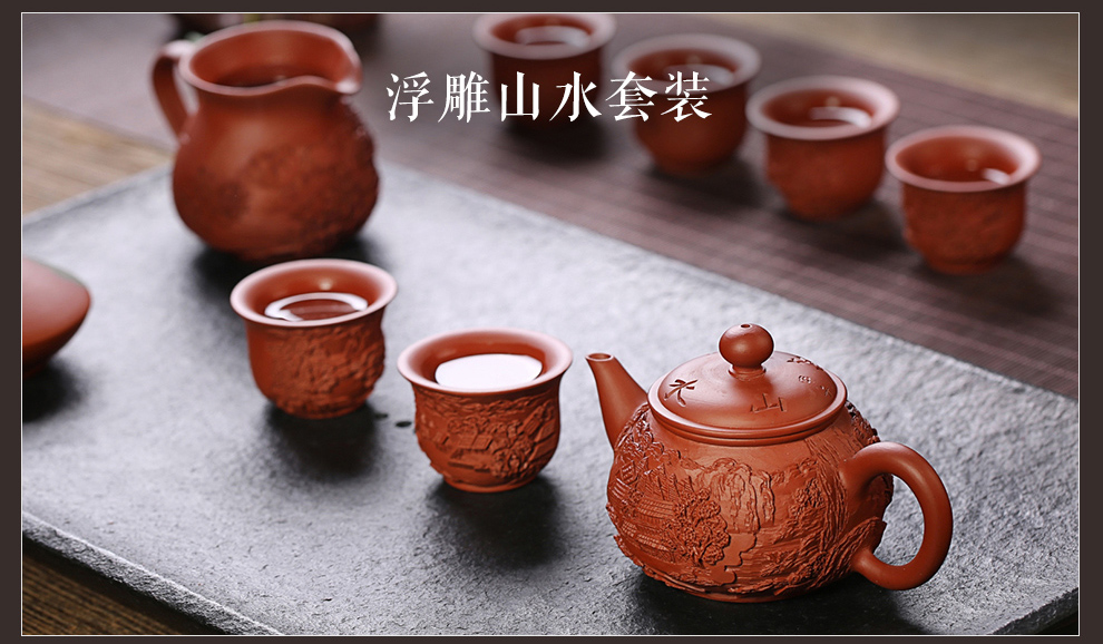 
                                        尊壶 茶具套装紫砂壶整套茶具功夫茶具套装宜兴原矿浮雕山水紫砂茶壶礼盒装 朱泥套装                