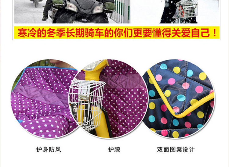 家英 冬季电动车户外防风被挡风被摩托车护膝防水保暖罩 卡其色波点