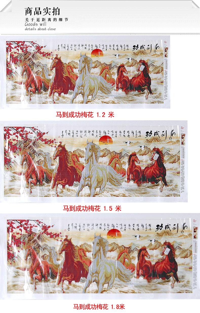 
                                        慕格 5D魔方钻钻石画八骏图十字绣 钻石绣贴钻画马到成功客厅大幅 马到成功八骏图 满钻全贴(魔方全钻)126*54cm大气磅礴                