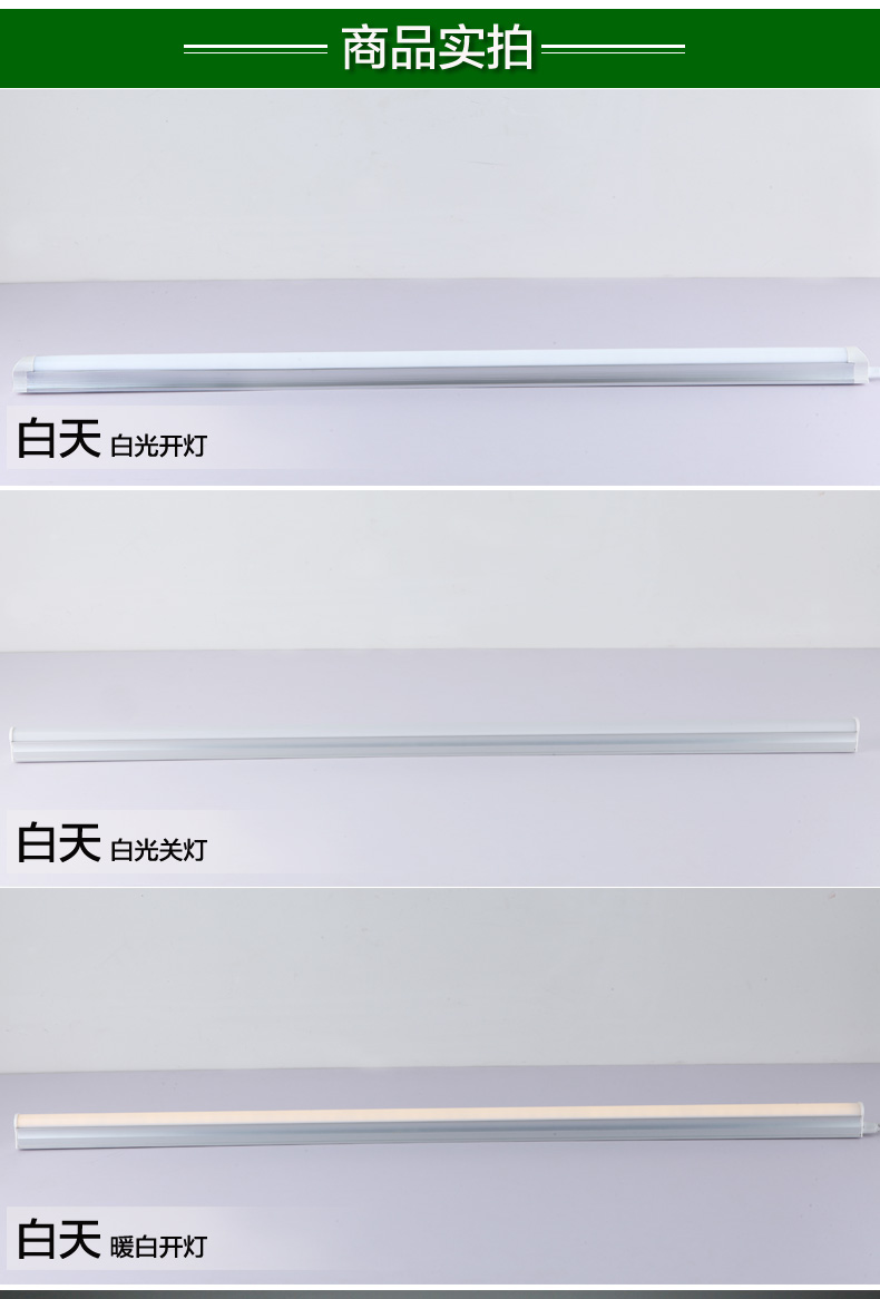 丹妮龙灯饰厨房LED灯管T5/T8一体化LED日光管全套支架0.6米0.9米1.2米超亮灯 T5灯管暖白光 1.2米