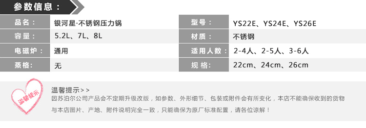 苏泊尔（supor）高压锅304不锈钢压力锅 电磁炉通用 锅口径26cm YS26E 5-6人使用