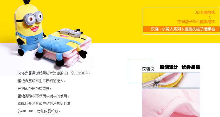 汉寝 卡通两用抱枕被 汽车沙发靠枕腰垫 秋冬保暖空调毯子 办公室午休被子枕头 小黄人礼物 大卫两用空调被 大号涤布展开140x185厘米)