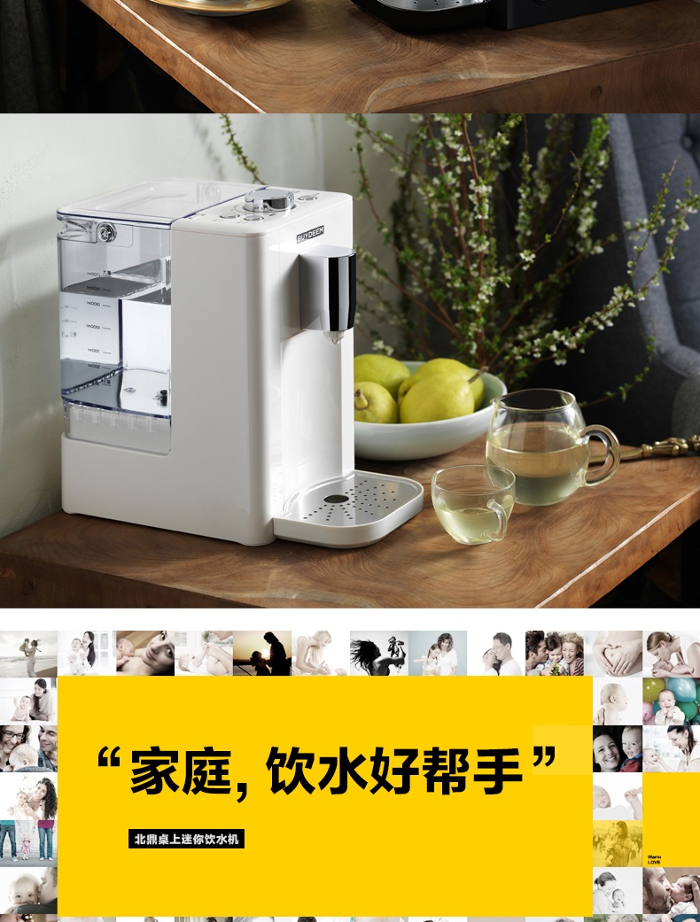 
                                        北鼎（BUYDEEM）S501即热饮水机台式 小型 白色【京东配送】                
