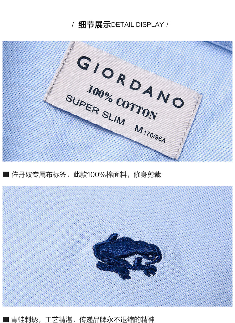 佐丹奴(giordano) 男装衬衫 衬衫青蛙刺绣牛津纺长袖衬衫01048026 04