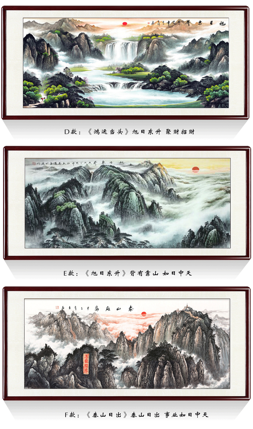 鸿怡轩 客厅装饰画鸿运当头山水画国画壁画办公室字画挂画风水靠山图