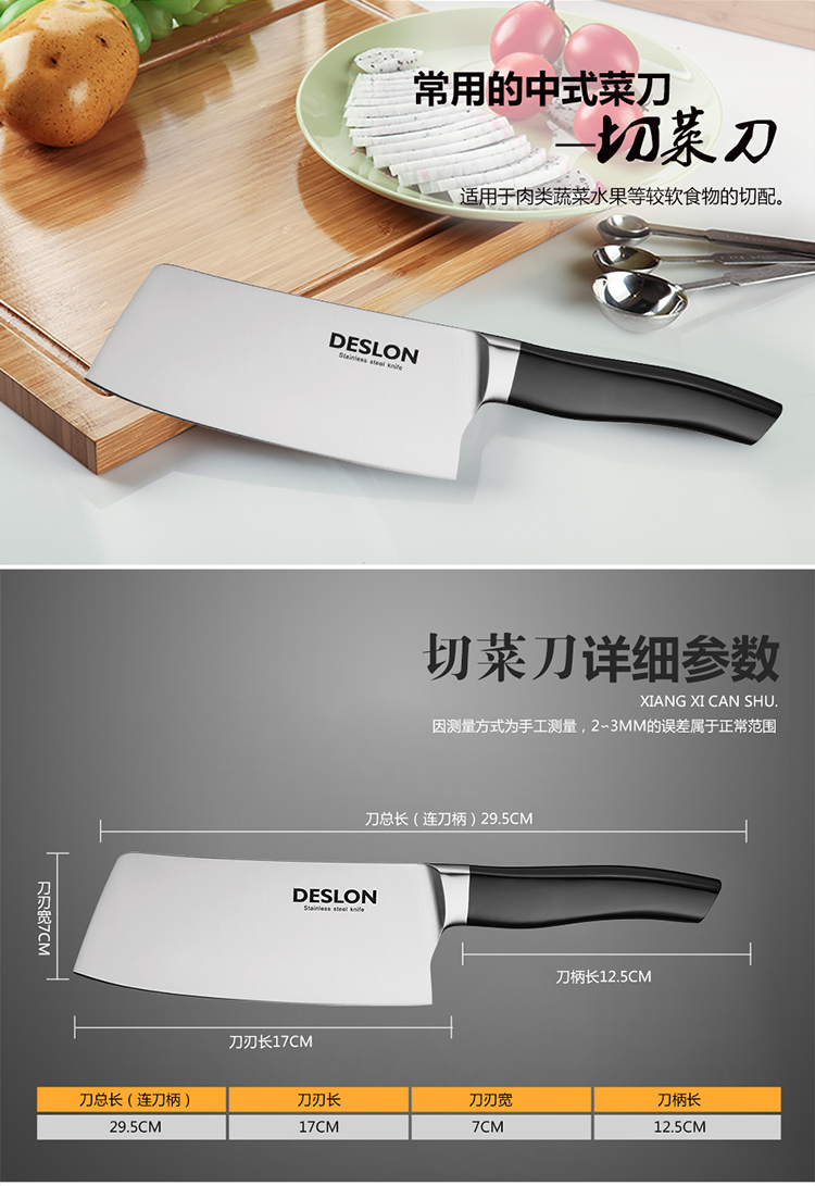德世朗(deslon)维斯特菜刀 厨师刀 两件套刀 wat-099-2
